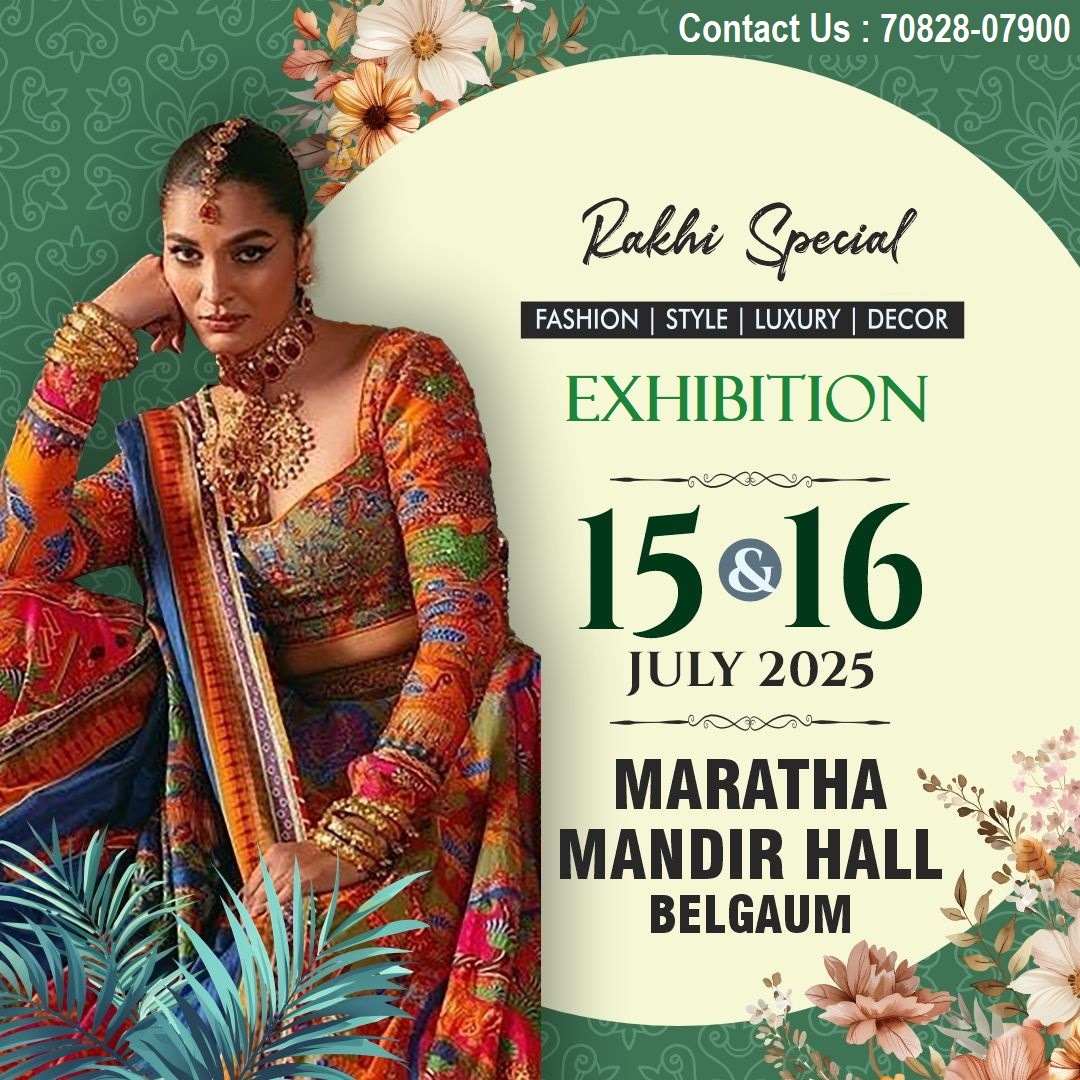 Rakhi Special Exhibition