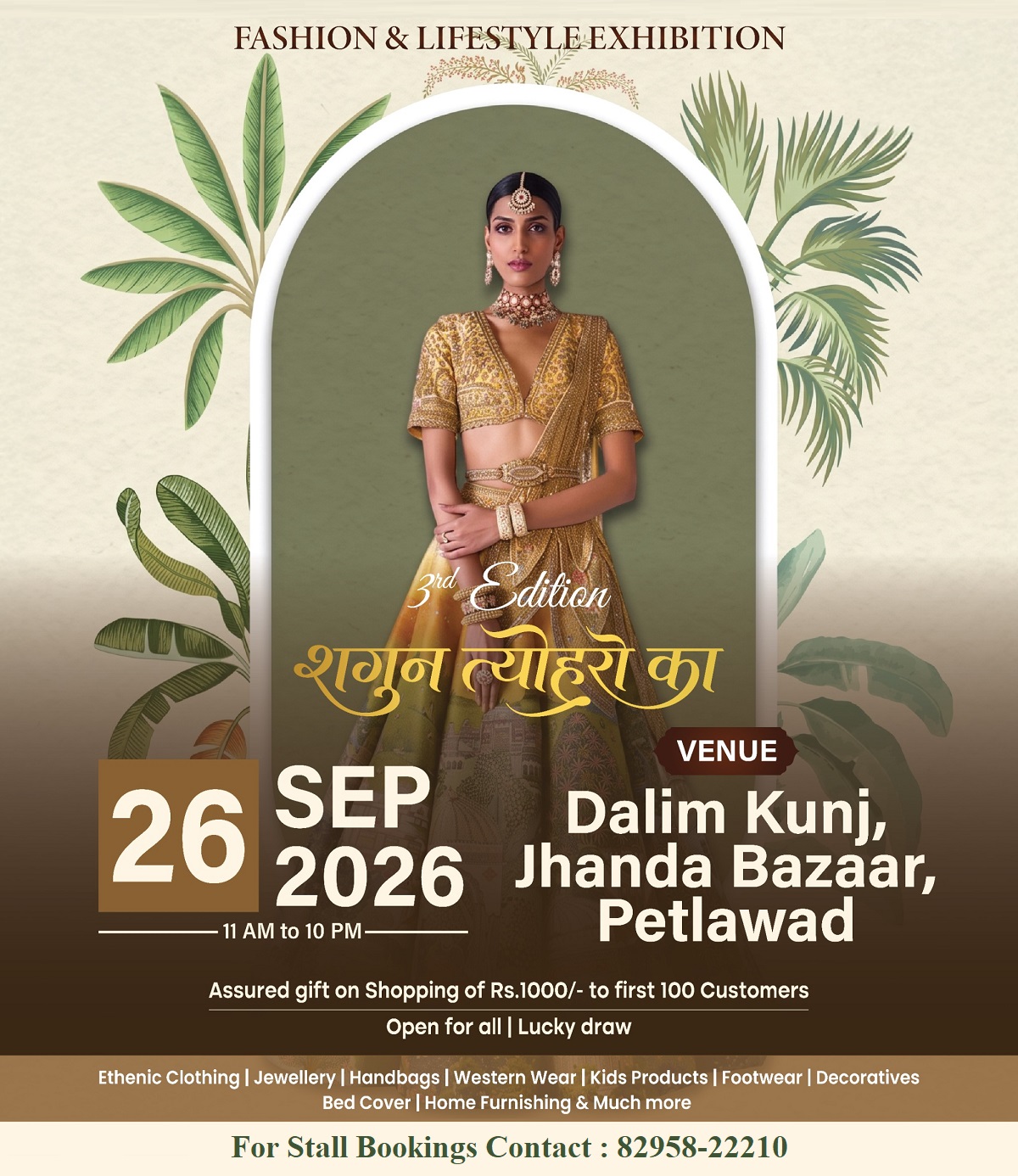 Fashion & Lifestyle Exhibition