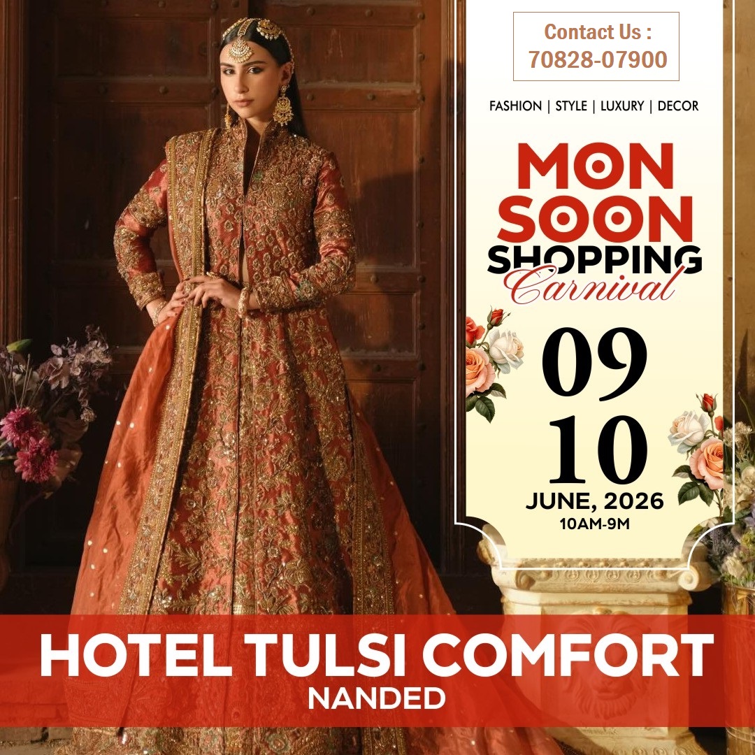 Monsoon Shopping Carnival