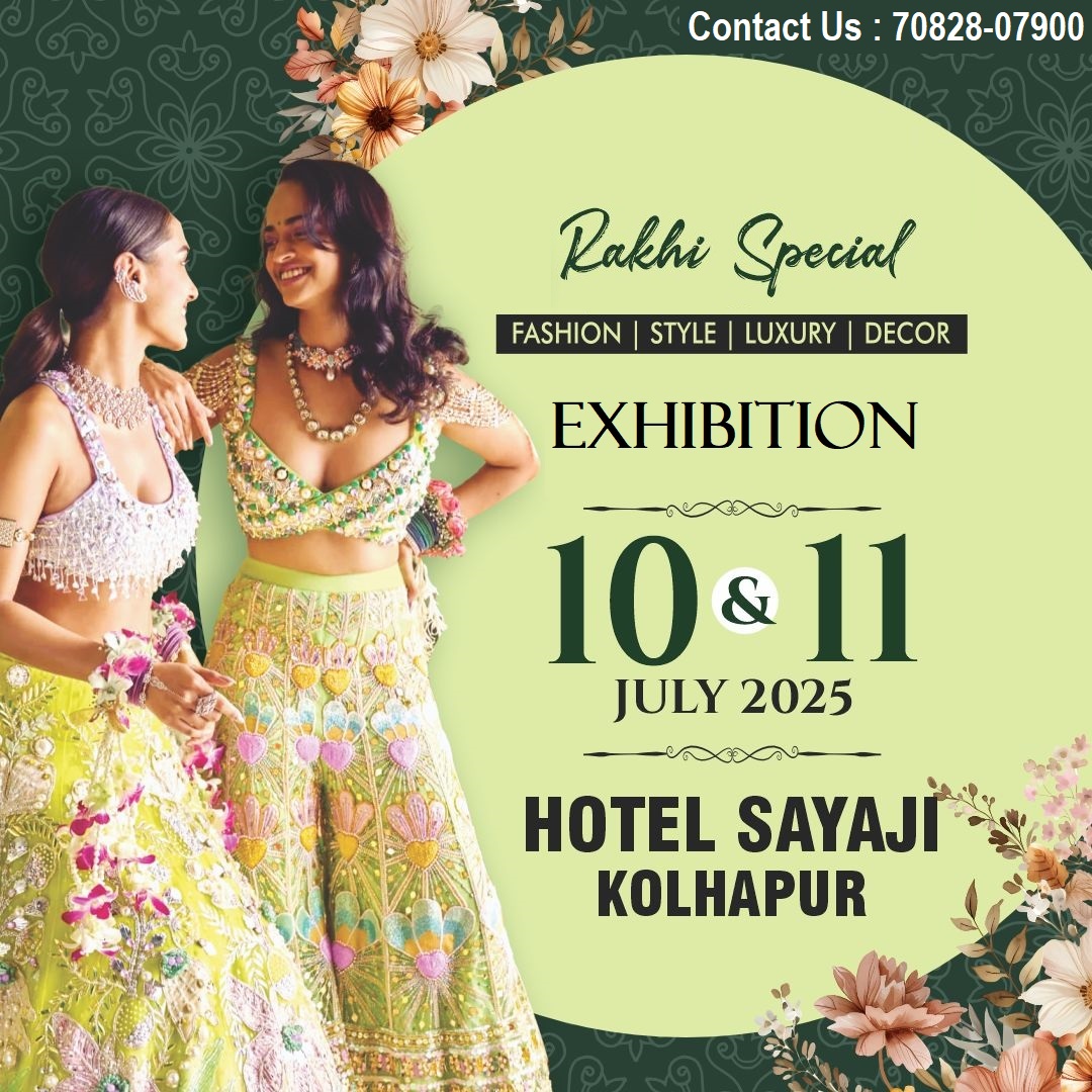 Rakhi Special Exhibition