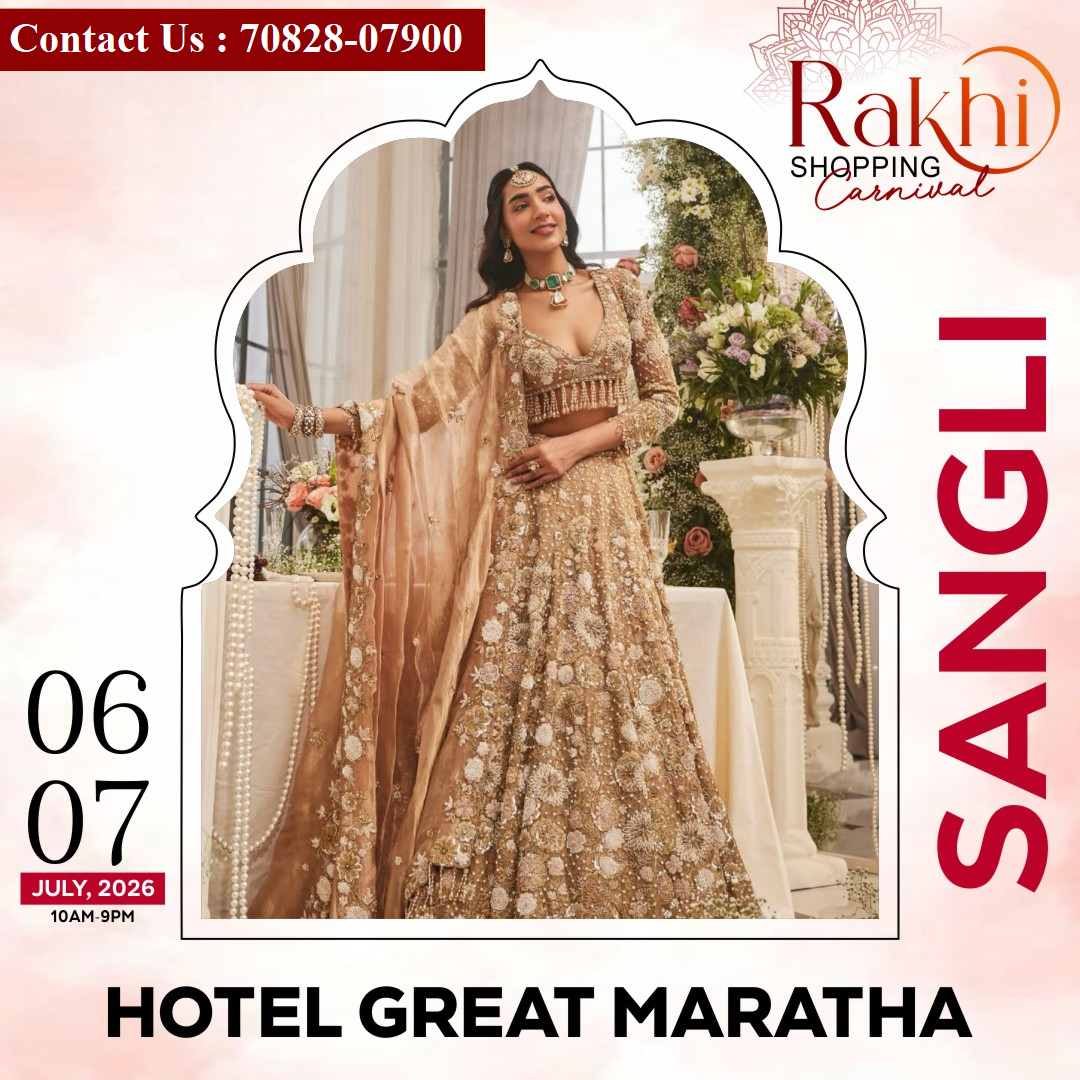 Rakhi Shopping Carnival