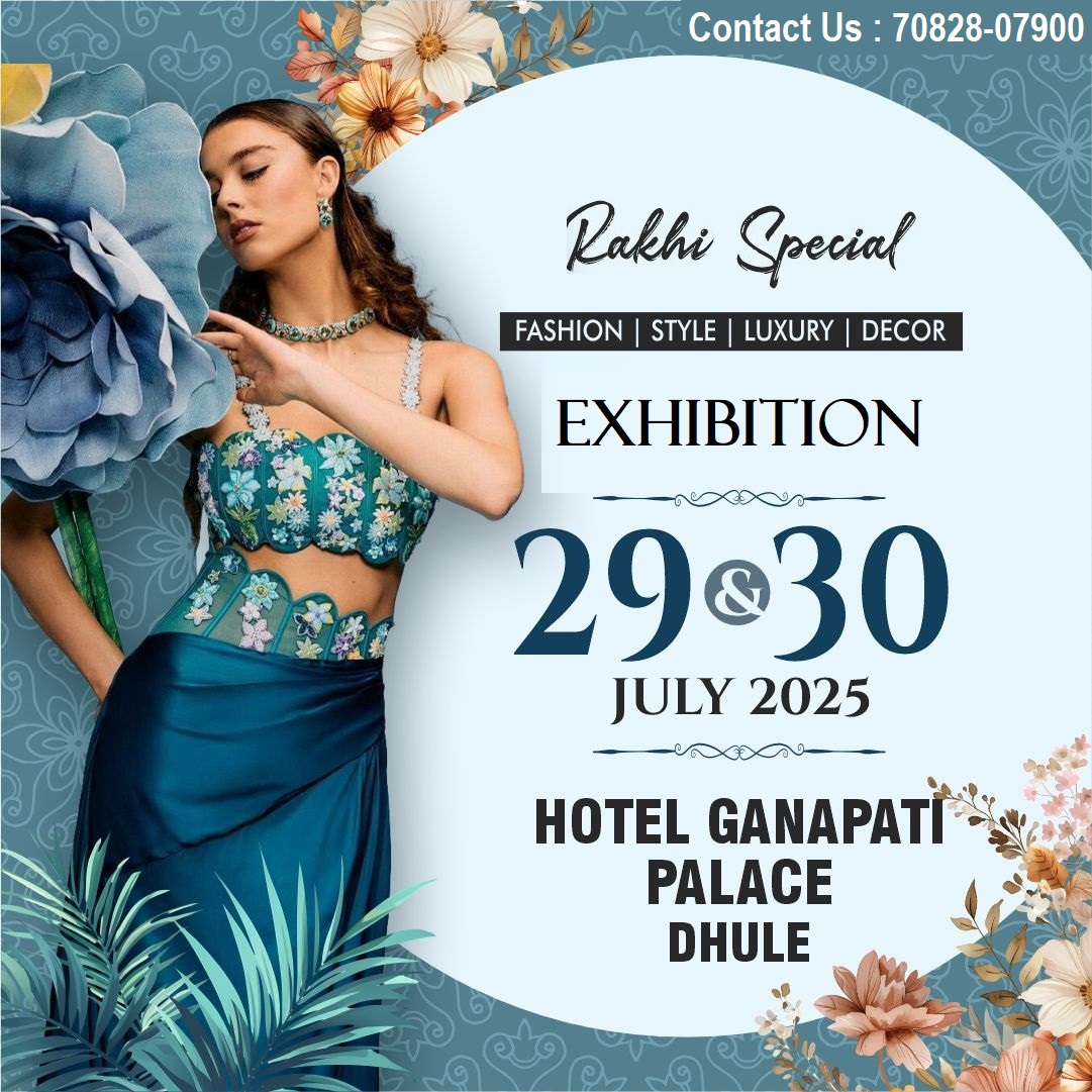 Rakhi Special Exhibition