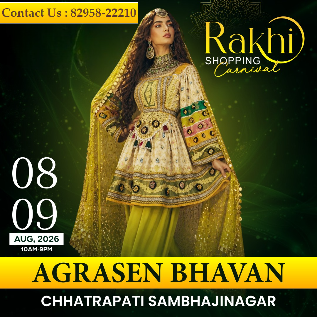 Rakhi Shopping Carnival
