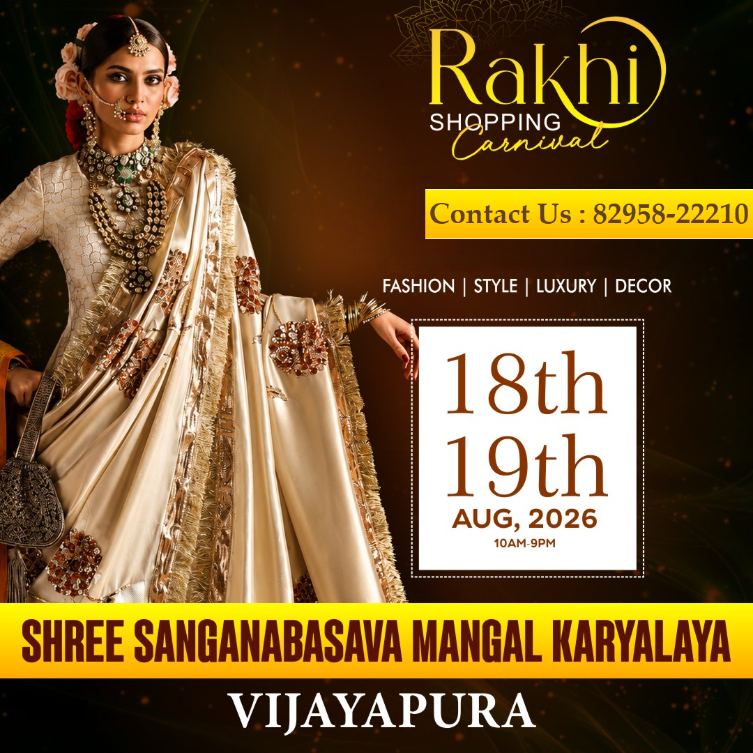 Rakhi Shopping Carnival
