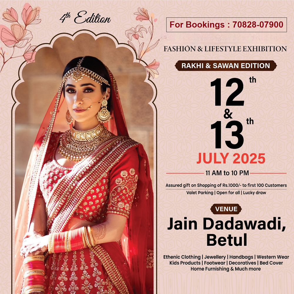 Rakhi & Sawan Edition