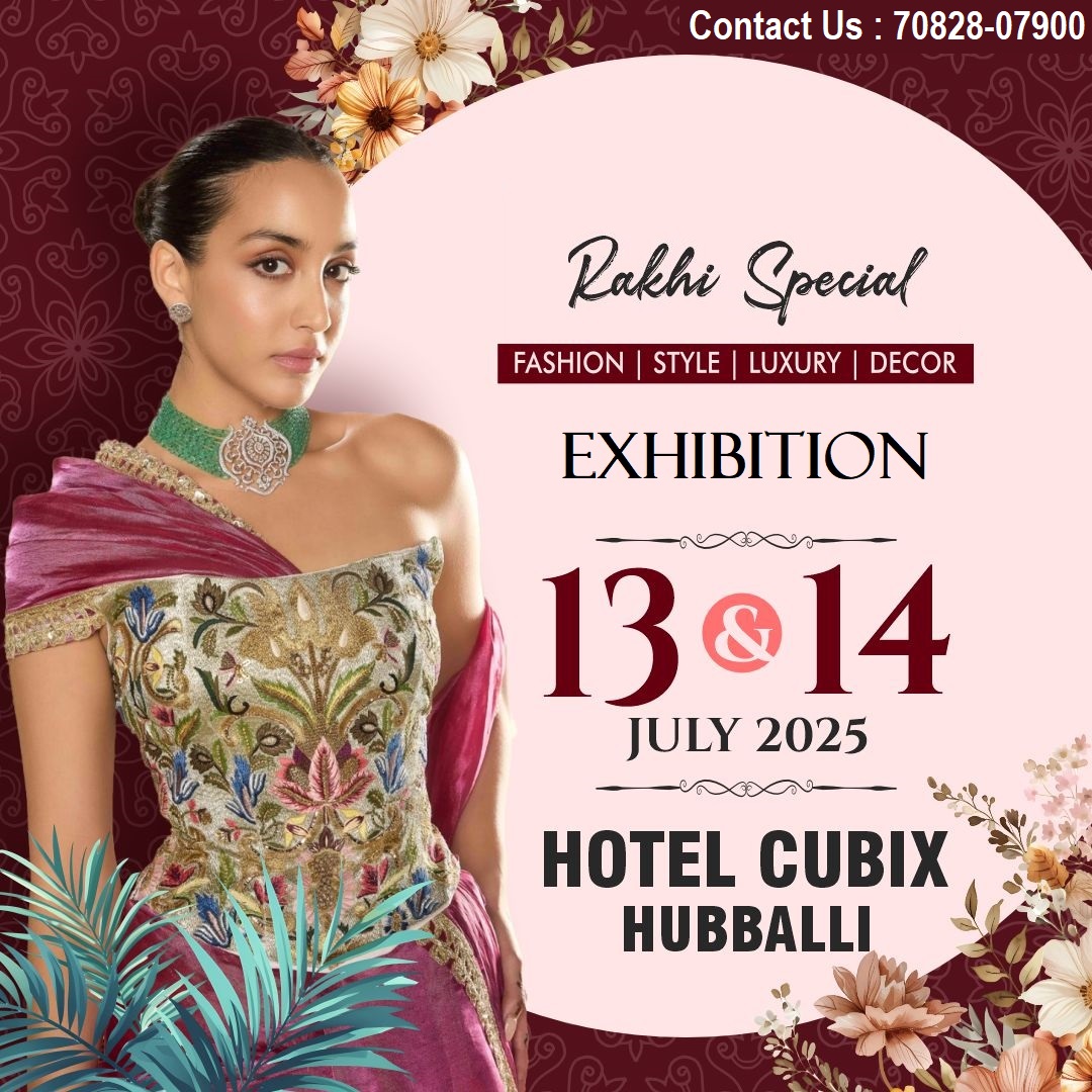 Rakhi Special Exhibition