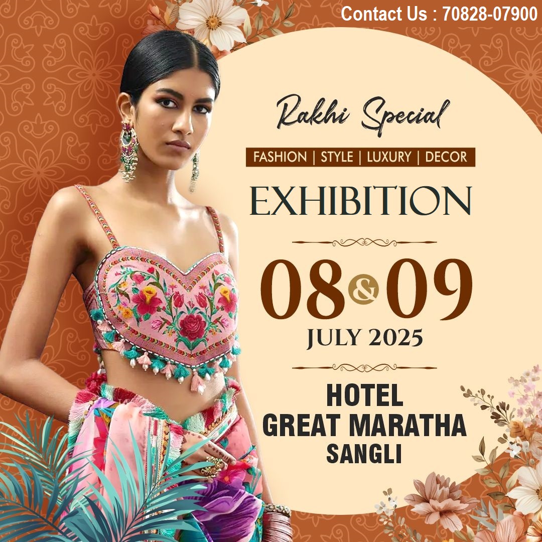 Rakhi Special Exhibition