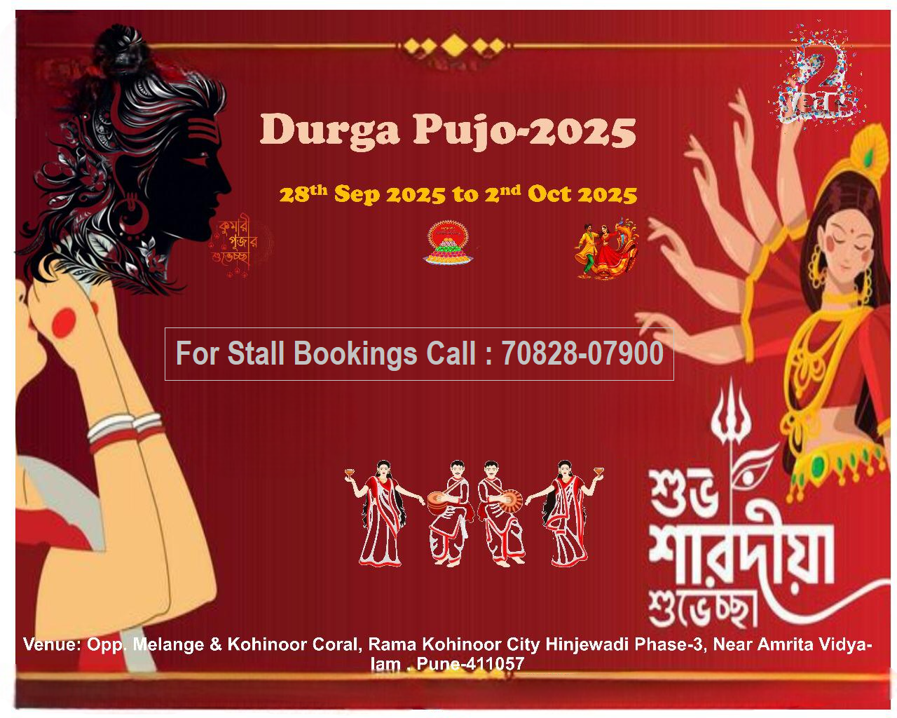 Durga Pujo-2025