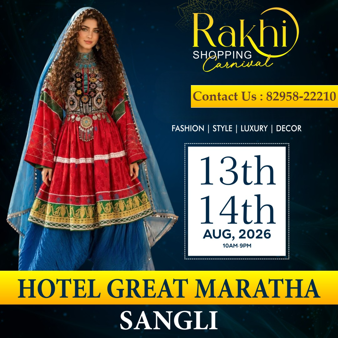Rakhi Shopping Carnival