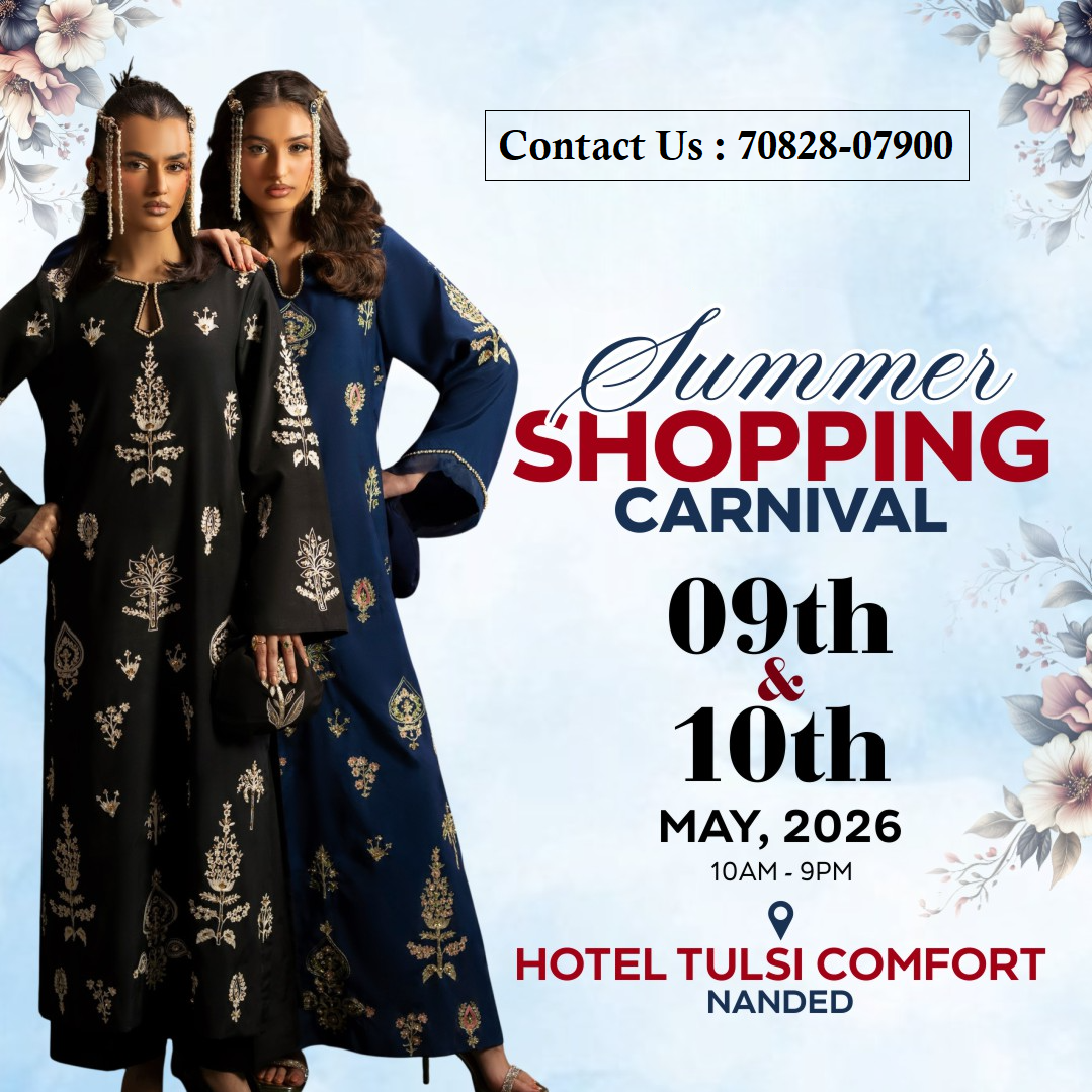 Summer Shopping Carnival