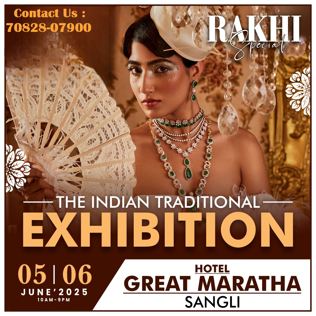 Rakhi Special Exhibition