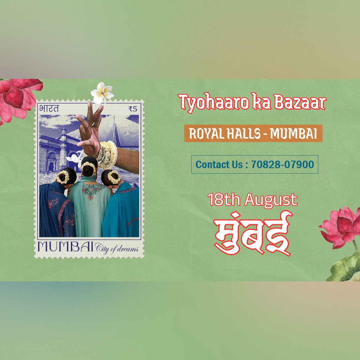 Tyohaaro ka Bazaar
