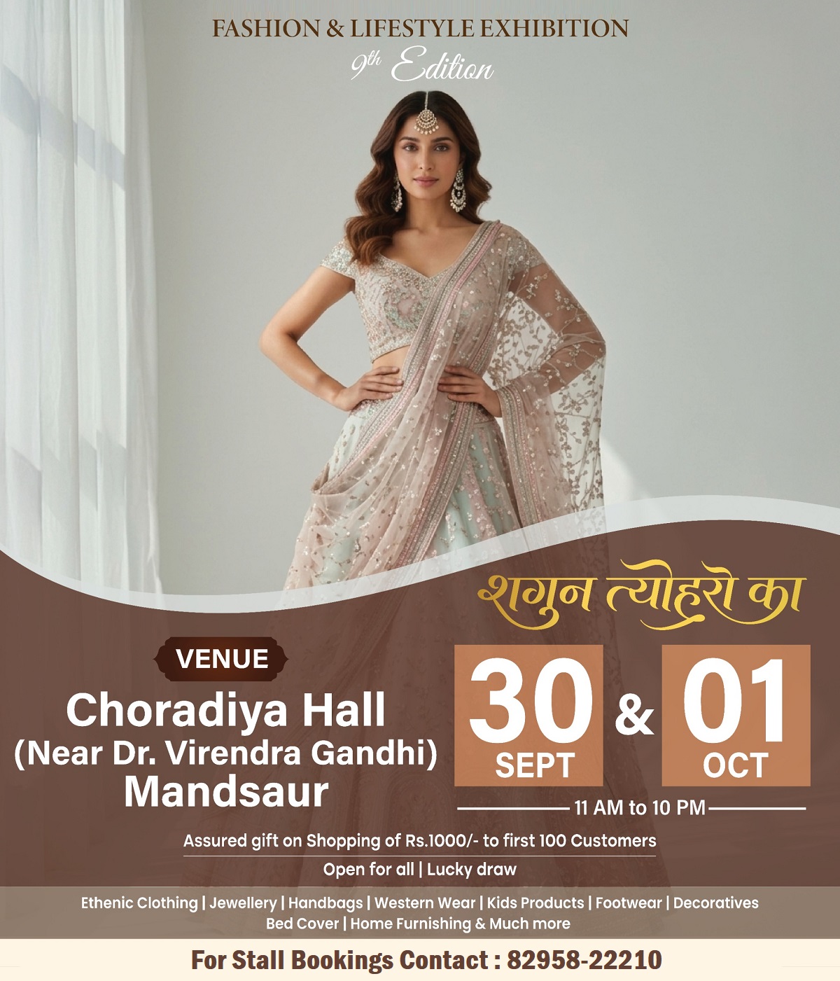 Fashion & Lifestyle Exhibition
